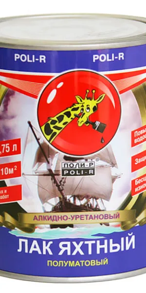 Лак Poli-R яхтный полуматовый 2,5 л