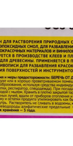 Уайт - Спирит 5л АРИКОН