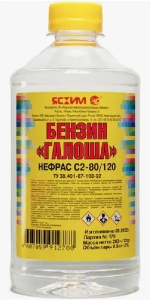 Бензин Галоша 0,5л Ясхим Новгород пэт