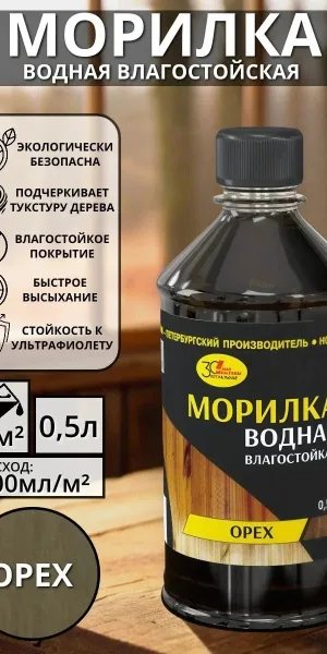 Морилка водная "Орех" 0,5л.