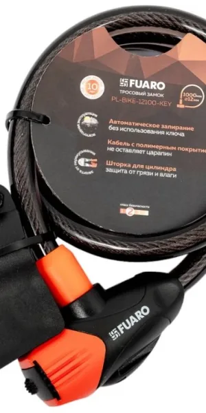 Замок велосипедный Fuaro PL-12100-KEY, 100см, d-12мм, 2 кл.