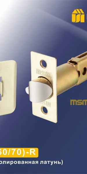 Механизм межкомнатный MSM L-60/70-R PB латунь