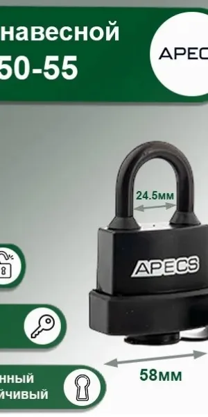 Замок навесной APECS PDR-50-55 в резиновом корпусе, 16257