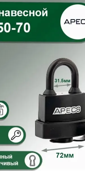 Замок навесной APECS PDR-50-70 в резиновом корпусе, 16258