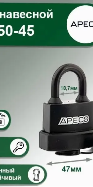Замок навесной APECS PDR-50-45 в резиновом корпусе, 16256