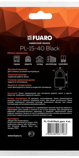Замок навесной "Fuaro" PL-15-40 Black, 4 ключа