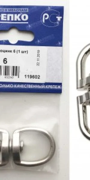 Вертлюг неразборный №6 НАКРЕПКО цинк 119602