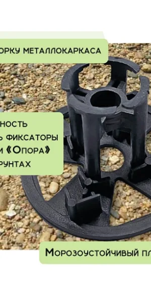 Подставка универсальная для сыпучих грунтов (500)