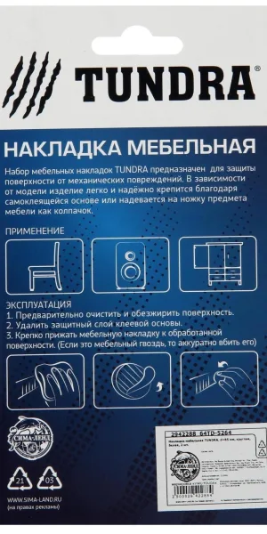 Накладка мебельная круглая ТУНДРА, D-85мм, 2шт, белая 2942288