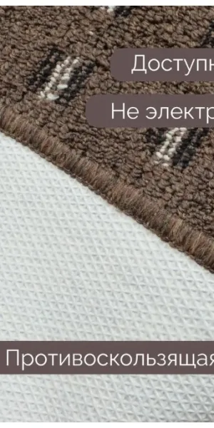 Коврик 45х75 Доха