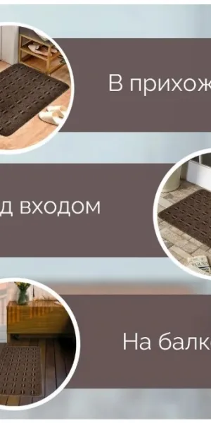 Коврик 45х75 Доха