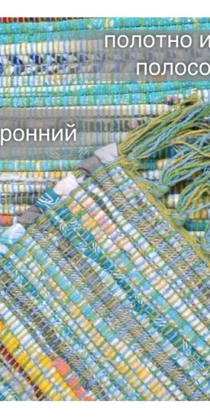 Коврик 70х130 Хинди