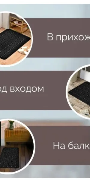 Коврик 60х90 Доха
