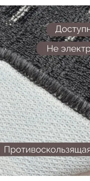 Коврик 60х90 Доха