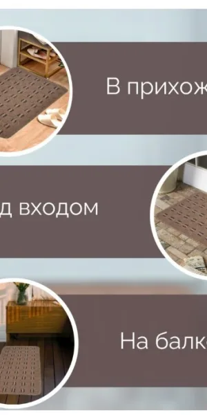 Коврик 80х120 Доха