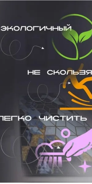 Коврик 60х100 Авангард