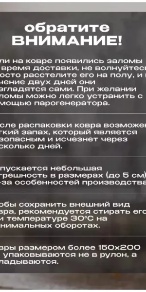 Коврик 60х100 Авангард