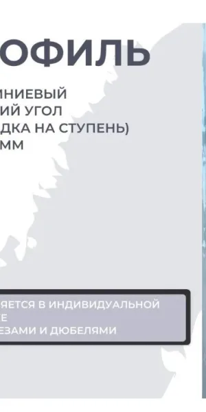 Профиль ПУ 71.900.01ч