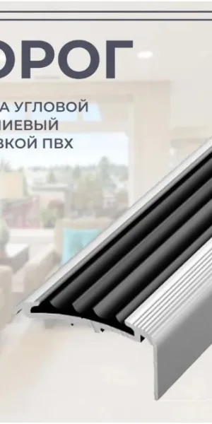 Профиль ПУ 71.900.01ч