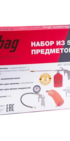 Набор пневмоинструмента Fubag, краскопульт с нижним бачком, 5 предметов 120102