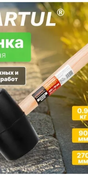 Киянка 900гр резиновая белая с фибергл. рукояткой STARTUL PROFI ST2201-09