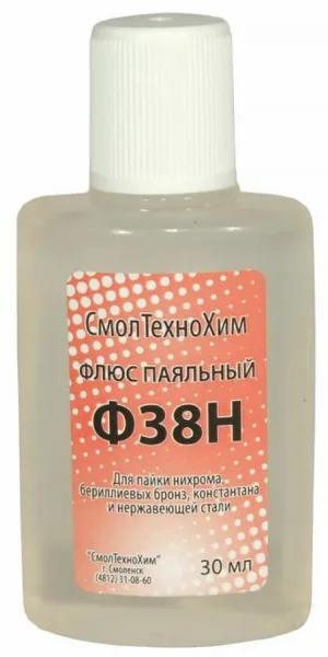 Флюс Ф-38Н 30мл.