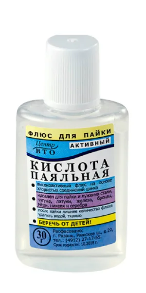 Кислота паяльная 30г
