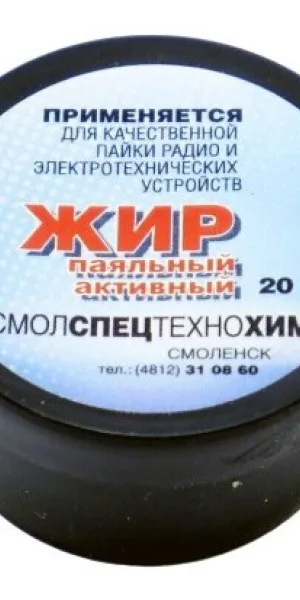 Жир паяльный 20г для пайки радио и эл/технических устройств
