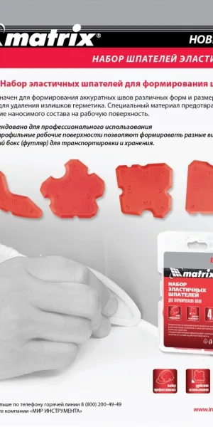 Набор шпателей Matrix для формирования швов 4пр. 85837
