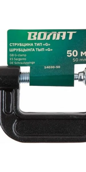 Струбцина тип "G" 50мм ВОЛАТ 14030-50