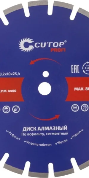 Диск отрезной алмазный 350х3,2х10х25,4мм по асфальту сегментный CUTOP 73-420