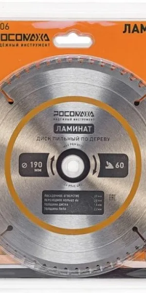 Диск пильный 190х30/20мм 60Т по ламинату РОСОМАХА 241906