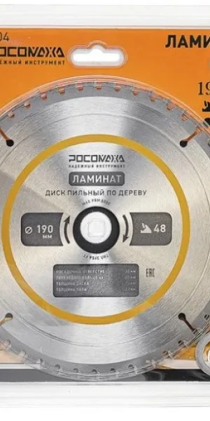 Диск пильный 190х30/20мм 48Т по ламинату РОСОМАХА 241904