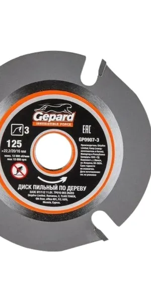 Диск пильный 125х22.2/20/16 мм 3 зуб. по дереву GEPARD  GP0907-3