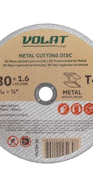 Круг отрезной 230х1.6x22.2 мм для металла ВОЛАТ LIGHT  95230-16