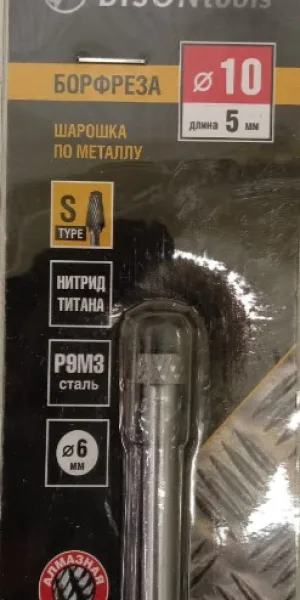 Шарошка по металлу S1005
