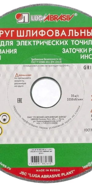 Круг керамический 150х20х12,7 зеленый  73481