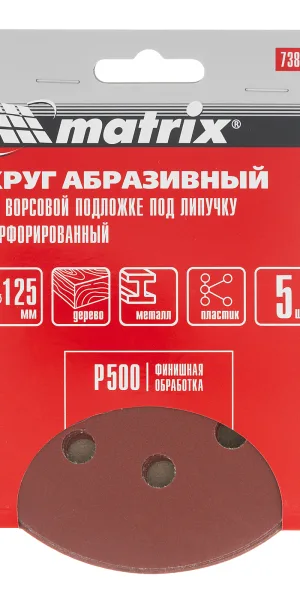 Круг абразивный под "липучку" P100 125мм 10шт  Matrix 73850