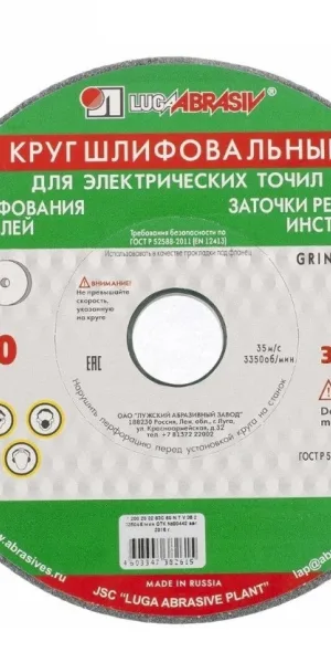 Круг керамический 125х16х12,7 зеленый  73474