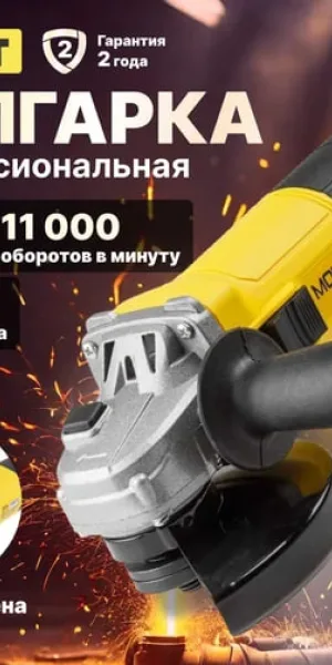 Углошлифовальная машина (Болгарка) MOLOT MCAG 1812 XLT Lite 18В 125мм 3000-8500 об/мин  с АКВ и З/У