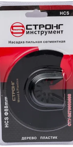 Насадка пильная сегментная СТУ-257 88мм, HCS Strong сту-2570000088