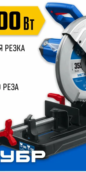 Пила отрезная ЗУБР ПОМ-355 2000Вт профессиональная (монтажная) с лазером, без диска