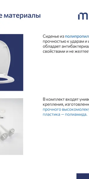 Сиденье для унитаза Milardo 030 030PP0EM31