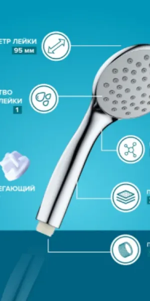 Лейка для душа РМС LE23 1 режим