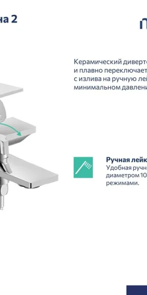 Смеситель MILARDO AZUSB00M02 Azure для ванны