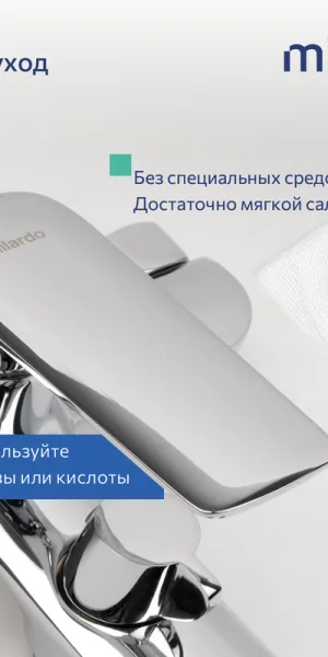 Смеситель Milardo MAKSB00M02 Макс для ванны
