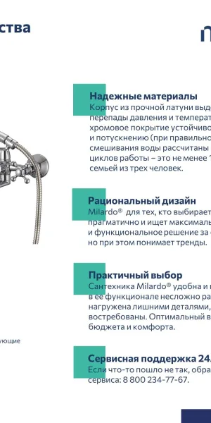 Смеситель MILARDO DUPSBL2M10 Duplex для ванны с длинным плоским изливом
