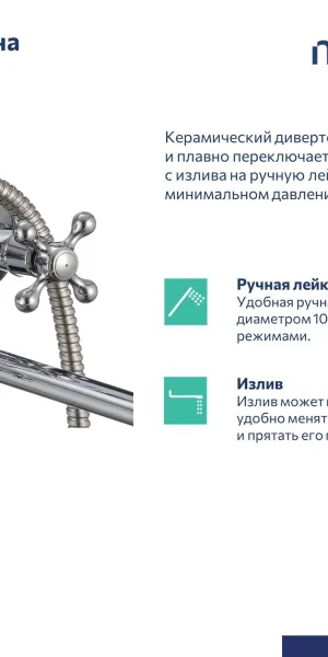 Смеситель MILARDO DUPSBL2M10 Duplex для ванны с длинным плоским изливом