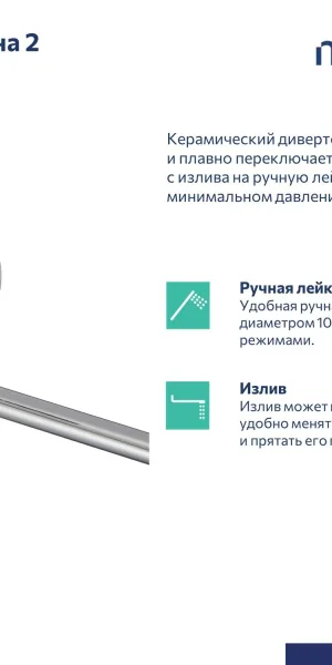 Смеситель MILARDO DEMSB00M10 Demi для ванны с длинным изливом