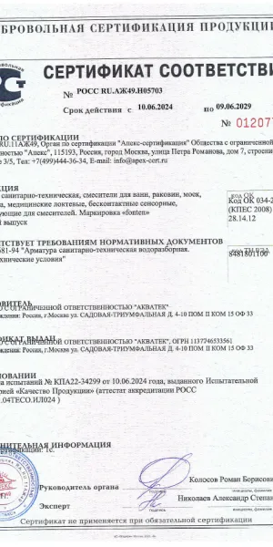 Смеситель FONTEN 4192-06-088 для ванны, картридж 40 мм, излив 35 см, латунь